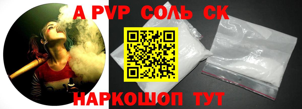 Фролово  А ПВП кристаллы  А ПВП  Вход с VPN 