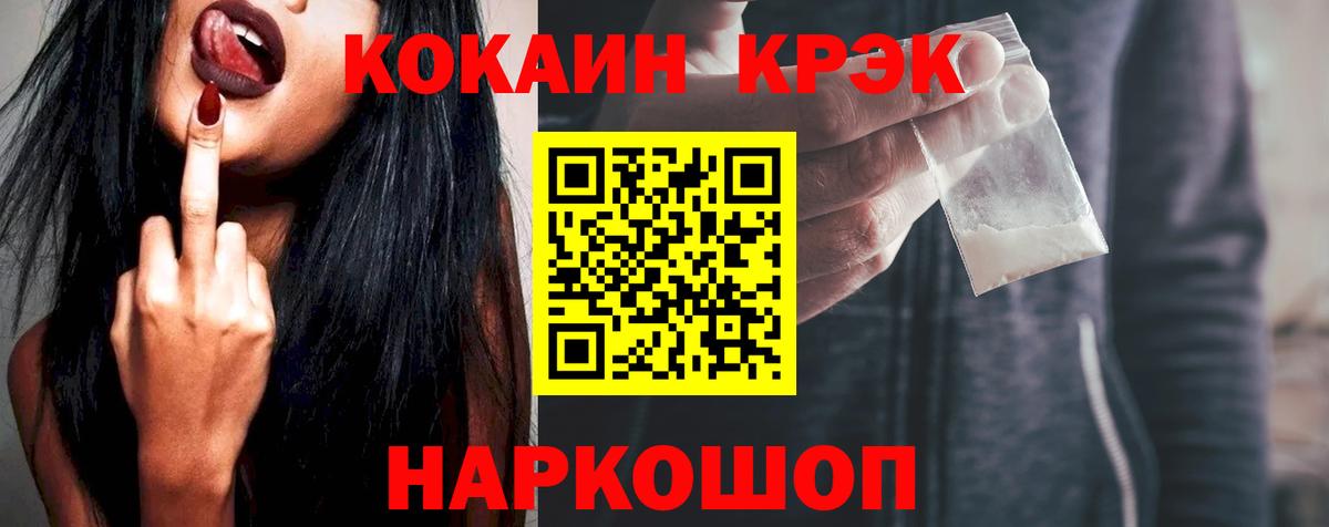 Cocaine 99%  Кокаин FishScale  Вход с VPN  Фролово 