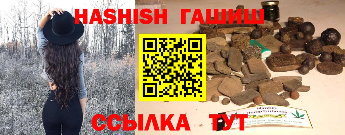 ГАШИШ хэш Фролово