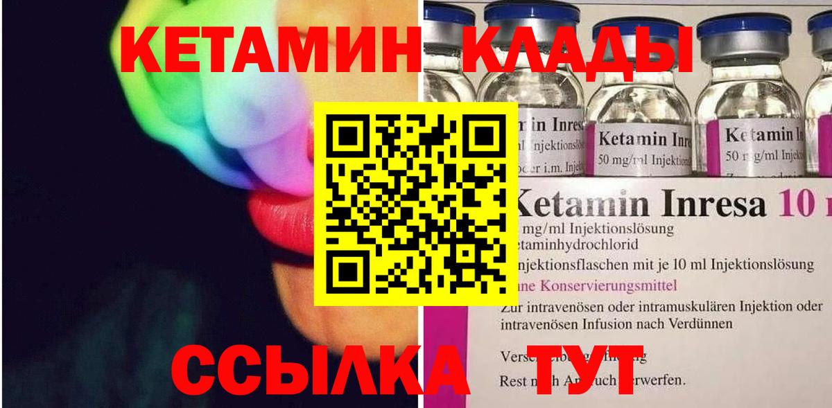 МЕГА онион  КЕТАМИН VHQ  Вход с VPN  Фролово 