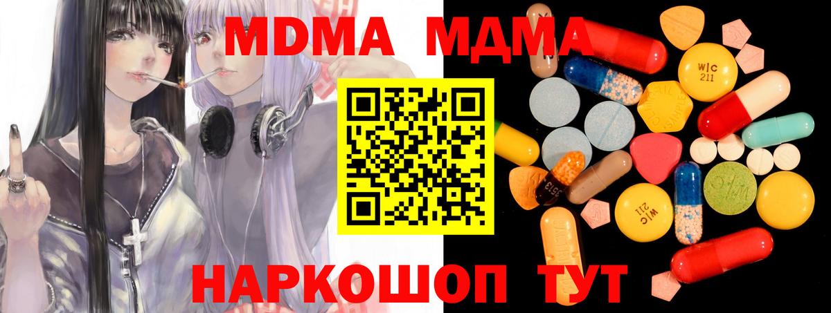 МДМА молли  МДМА  MDMA VHQ  Фролово  Вход с VPN 