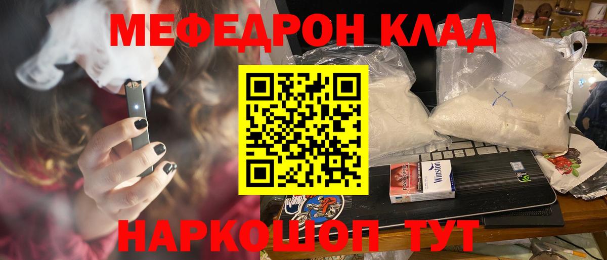 mega   Меф mephedrone  Вход с VPN  МЯУ-МЯУ mephedrone  Фролово 