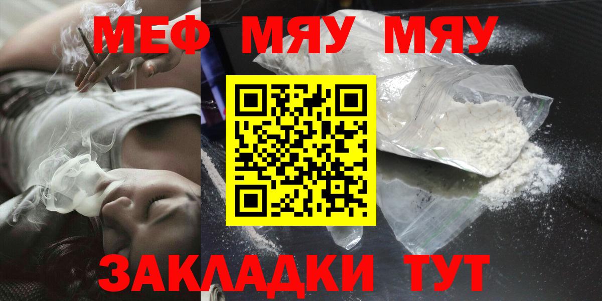 Мефедрон мука Фролово