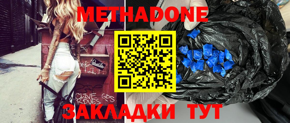 МЕТАДОН белоснежный  ОМГ ОМГ ссылки  Фролово  МЕТАДОН белоснежный  shop состав  Вход с VPN 