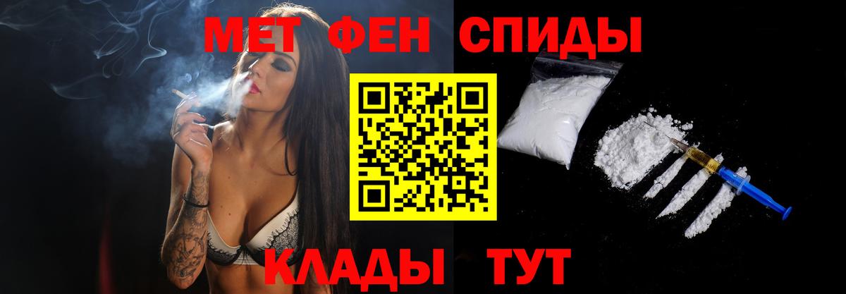 МЕТАМФЕТАМИН мет Фролово