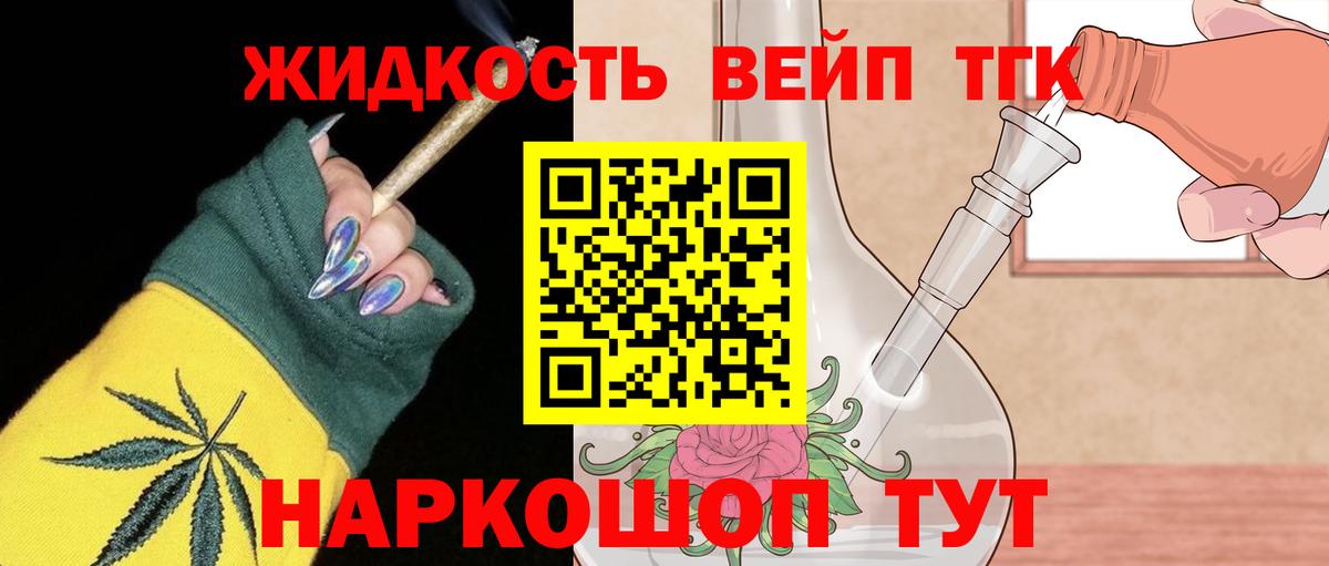 Дистиллят ТГК гашишное масло  Вход с VPN  Фролово 