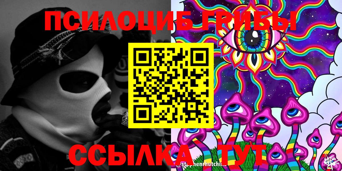 Галлюциногенные грибы GOLDEN TEACHER Фролово