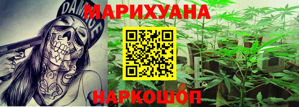 Шишки марихуана Bruce Banner Фролово